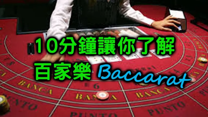 百家樂如何贏錢?請放下執念｜KG娛樂城