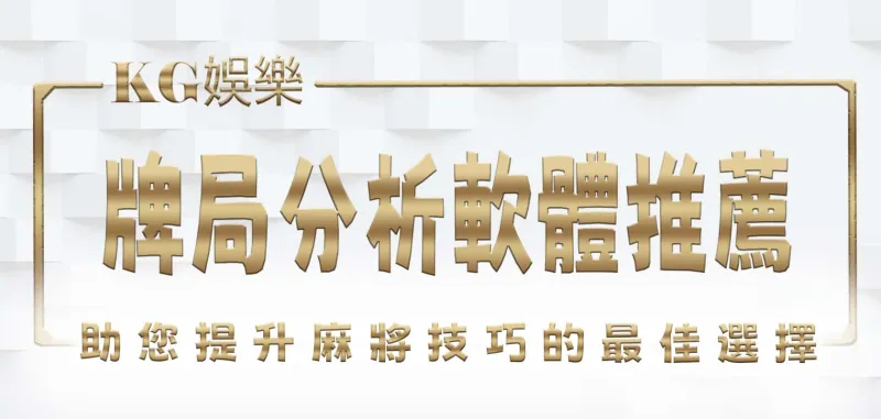 KG娛樂城標題PH檔