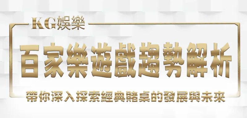 KG娛樂城標題PH檔